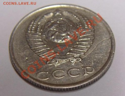 20копеек 1988 скол штемпеля помощь в определении? - DSC02669