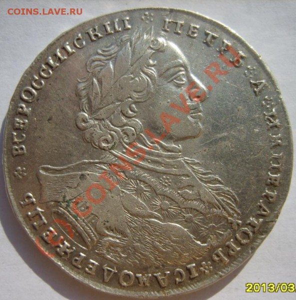 Рубли 1723, 1723, 1758 г. - S8301575.JPG