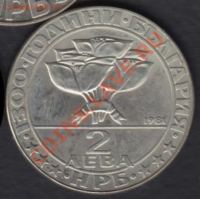 Болгария 2 лева 1981 до 02.12.2012 22-00 - Болгария аверс 01