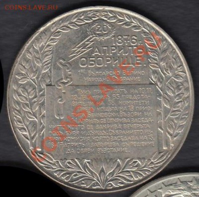 Болгария 2 лева 1981 Оборище до 02.12.2012 22-00 - Болгария реверс 02