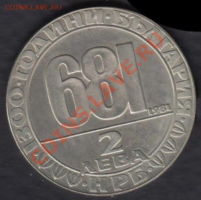 Болгария 2 лева 1981 Всадник до 02.12.2012 22-00 - Болгария аверс 03