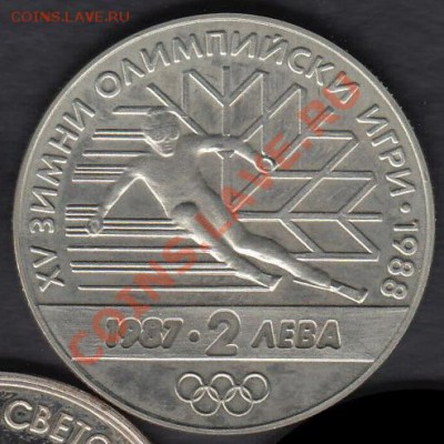 Болгария 2 лева 1987 Олимпийские Игры до 02.12.2012 22-00 - Болгария реверс 05