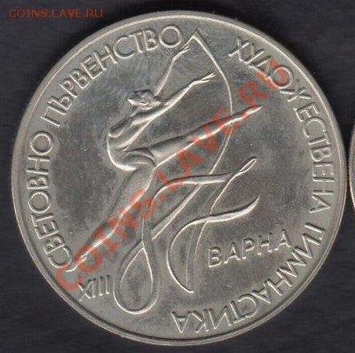 Болгария 2 лева 1987 Чм по гимнастике до 02.12.2012 22-00 - Болгария реверс 06