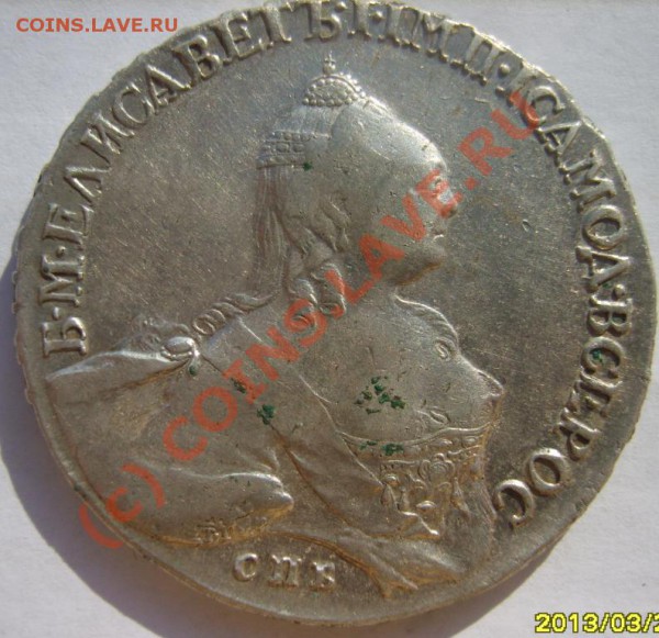Рубли 1723, 1723, 1758 г. - S8301579.JPG
