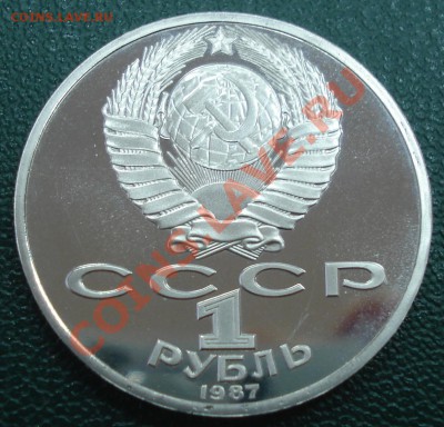1р  1987г  175лет  Бородинское сражение     ПРУФ - 175 лет Бородинскому сражению_2