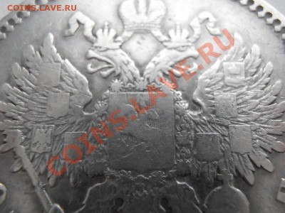 Рубль 1893 - 1 036