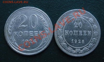 20 Коп. 1923,1924 год (UNC). До 02.12.12. В 22.00. - DSCN6939.JPG