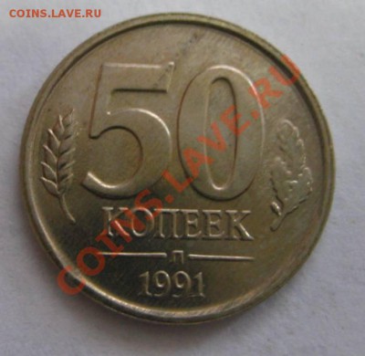 10р,5р,1р,50коп,10коп,1991 г.(ГКЧП)+ бонус, состояние!!!! - IMG_1593.JPG