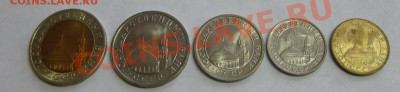 10р,5р,1р,50коп,10коп,1991 г.(ГКЧП)+ бонус, состояние!!!! - IMG_1596.JPG