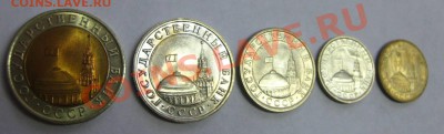 10р,5р,1р,50коп,10коп,1991 г.(ГКЧП)+ бонус, состояние!!!! - IMG_1595.JPG