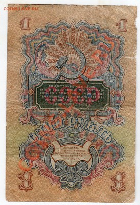 1руб. 1947г  16лент С РУБЛЯ - до 22.00мск 7.12.12 - img017
