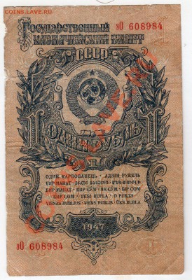 1руб. 1947г  16лент С РУБЛЯ - до 22.00мск 7.12.12 - img016