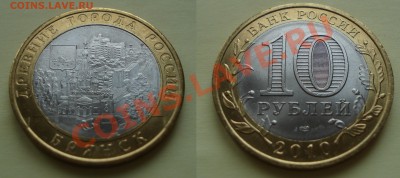 10р. БМ 2010 нао,перепись,юрьевец,брянск 06.12.12 22-22 - 3