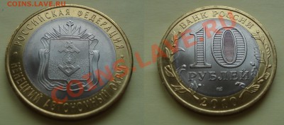 10р. БМ 2010 нао,перепись,юрьевец,брянск 06.12.12 22-22 - 4