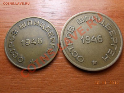 10, 15 копеек 1946 Шпицберген - DSCN0867[1].JPG