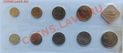 Продам НАБОРЫ ЦБ СССР - DSCN0809.JPG