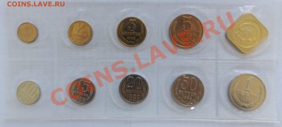 Продам НАБОРЫ ЦБ СССР - DSCN0803.JPG