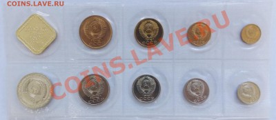 Продам НАБОРЫ ЦБ СССР - DSCN0804.JPG