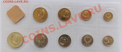 Продам НАБОРЫ ЦБ СССР - DSCN0806.JPG