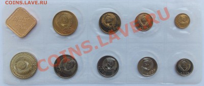 Продам НАБОРЫ ЦБ СССР - DSCN0808.JPG