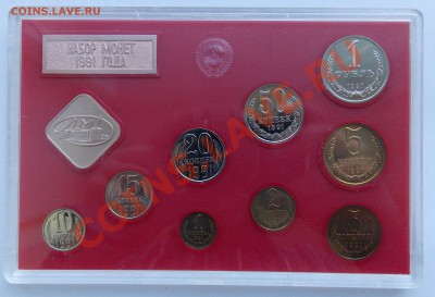 Продам НАБОРЫ ЦБ СССР - DSCN0812.JPG
