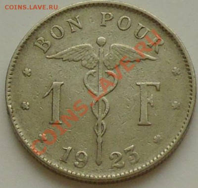 БЕЛЬГИЯ - 1 франк 1923 - Жезл Меркурия - до 6 ДЕКАБРЯ - 645
