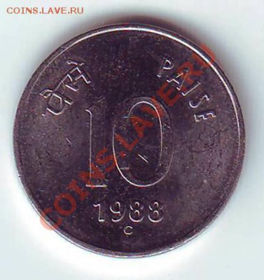 ИНДИЯ.10 ПАЙСОВ.1988. до 06.12.12 в 22.00мск - индия 10 пайсов 1988 1.JPG