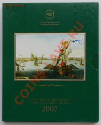 Продам  НАБОРЫ  ЦБ РФ 1997-2012 - DSCN0831.JPG