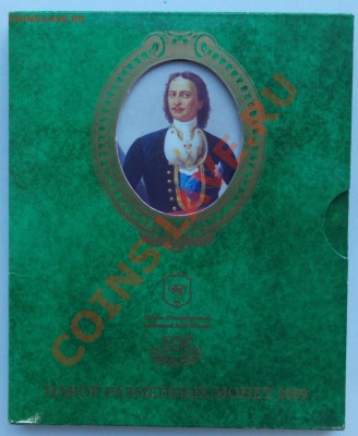 Продам  НАБОРЫ  ЦБ РФ 1997-2012 - DSCN0837.JPG
