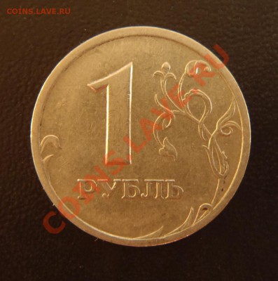 1, 2, 5 рублей 2003! Прошу оценить - 1 рубль 2003 А.JPG