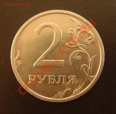 1, 2, 5 рублей 2003! Прошу оценить - 2 рубля 2003 А.JPG