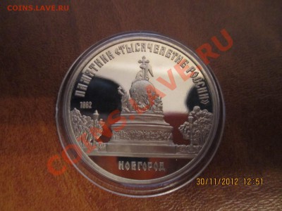 Новгород Пруф Капсула - IMG_1044.JPG