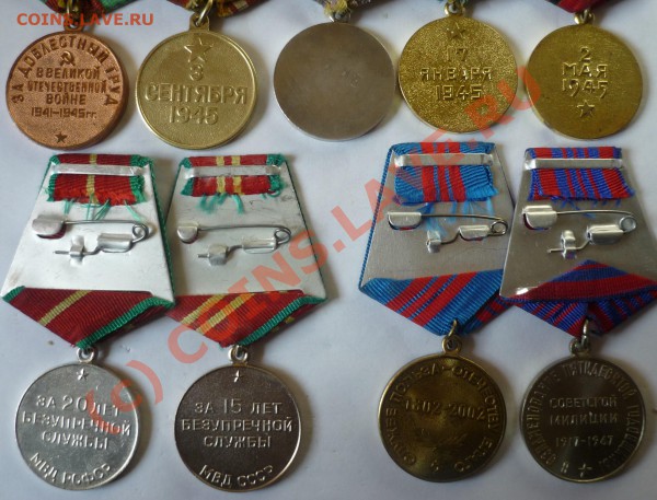медали вов - P1010086.JPG