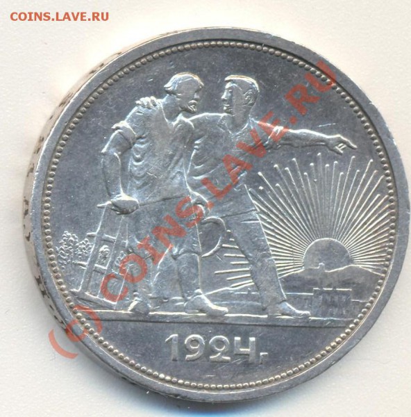 1 рубль 1924 до 16.10.09 22.00 - 1р1924 001