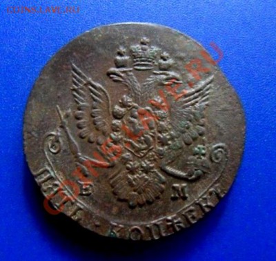 5 копеек 1785 ем, супер, до 03.12.12 в 22-00 по МСК - SDC14090.JPG