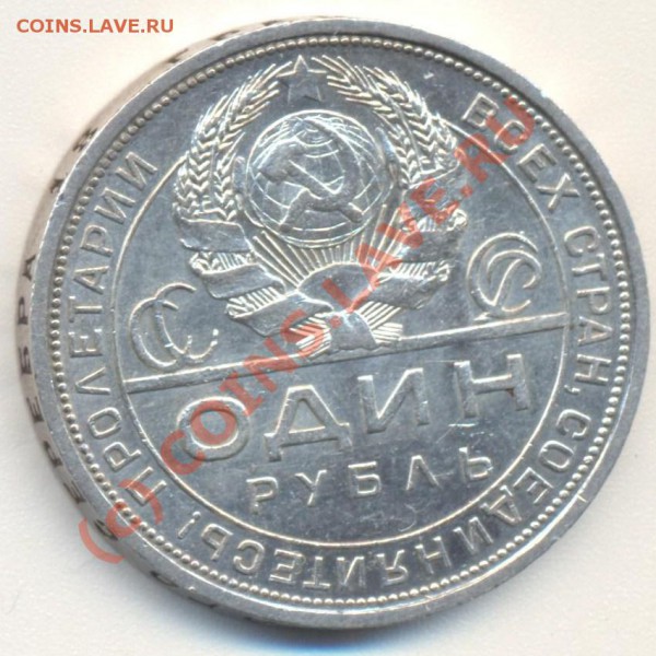 1 рубль 1924 до 16.10.09 22.00 - 1р1924 002