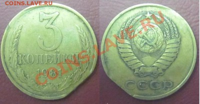 3  коп. 1981г. редкий год для КРАЯ листа до 03.12.12 - Изображение 026