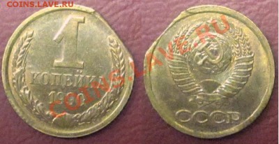 1коп. 1990г. нечастый КРАЙ листа для мелк номинала 03.12.12 - Изображение 018