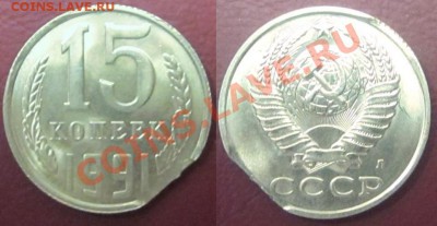15 коп. 1991г. м, хороший КРАЙ листа до 03.12.12 - Изображение 024
