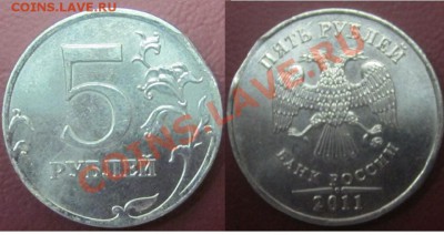 5 руб. 2011 ммд, КРАЙ листа! до 03.12.12 - Изображение 030