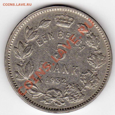 БЕЛЬГИЯ 5 ФРАНКОВ 1932 ДО 06.12.12 В 22.00МСК - img818