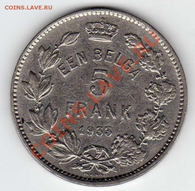 БЕЛЬГИЯ 5 ФРАНКОВ 1933 ДО 06.12.12 В 22.00МСК - img819