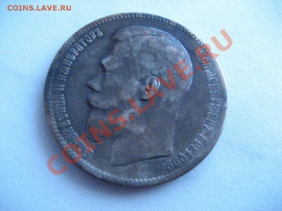 Рубль 1897 год.(**) Николай-2.Серебро оценка - Изображение 1233