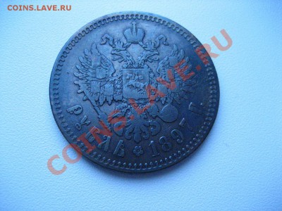 Рубль 1897 год.(**) Николай-2.Серебро оценка - Изображение 1234
