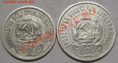 Серебро.15,20коп.1923г. до 02.11 в 22-00 мск - IMG_1331.JPG