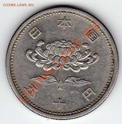 ЯПОНИЯ 50 ИЕН 1955 ДО 06.12.12 В 22.00Ч (3788) - img790