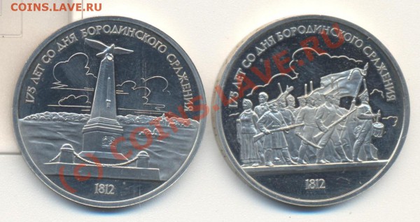 Бородино 2 шт до 16.10 22.00 - Бородино 001