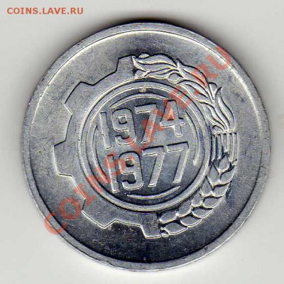 АЛЖИР 5 САНТИМОВ 1974 ФАО ДО 06.12.12 В 22.00МСК (3891) - img797