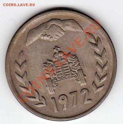 АЛЖИР ДИНАР 1972 ФАО ДО 06.12.12 В 22.00МСК (3891) - img798