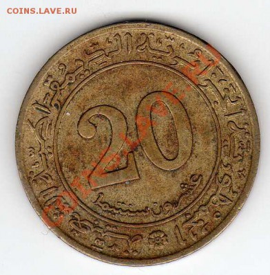 АЛЖИР 20 САНТИМОВ 1972 ФАО ДО 06.12.12 В 22.00МСК (3891) - img837